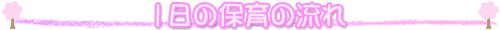 ̕ۈ̗