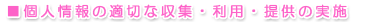 l̓K؂ȎWEpE񋟂̎{